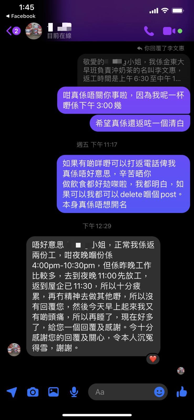 女食客最終亦重新發文為水吧師傅平反。